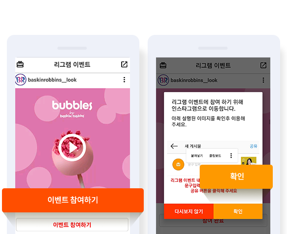 이벤트 참여하기를 클릭합니다.>팝업창의 확인을 클릭합니다.